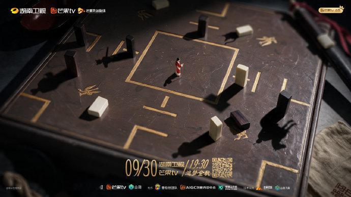 湖南AI精品剧上新首部西汉历史AIGC剧来了！《永恒：辛追的一生》，透过六博棋盘