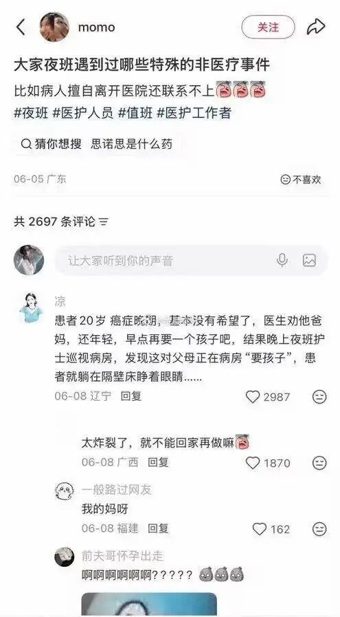不活了脸可以留给家人这也太离奇了 