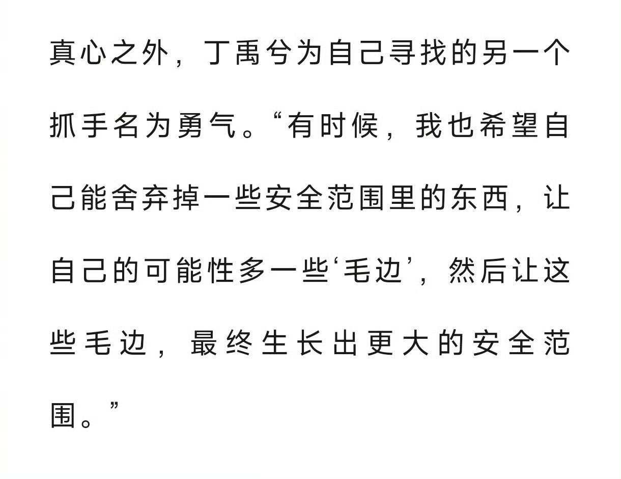 丁禹兮采访谈竹林四侠分离 丁禹兮这算不算间接回应提纯啊？谈到和竹林四侠的分离说希