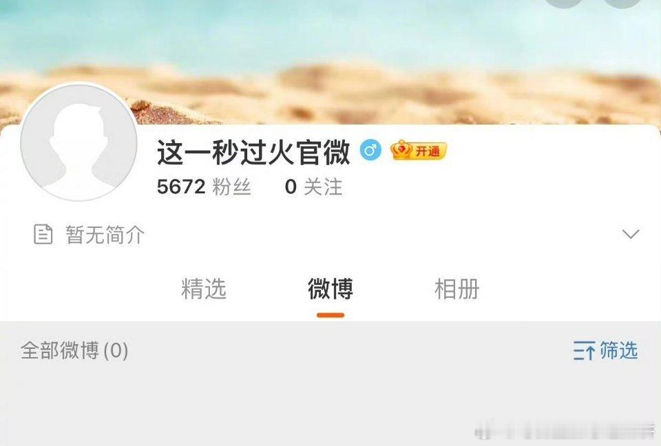 张凌赫、王楚然《这一秒过火》开通官博，95的颜霸line，终于要合作了这一秒过火