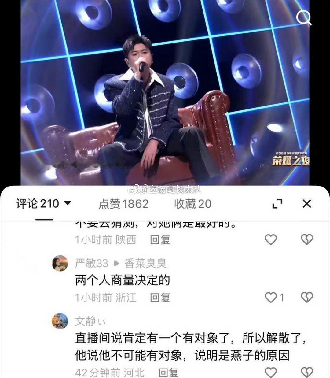 前一秒好聚好散、后一秒赶紧甩锅 、解散气质锐粉丝马上造谣说于燕有对象所以才解散的