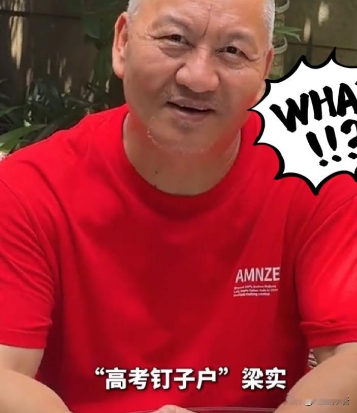 由“高考钉子户”第30次参加高考说起

今年已经59岁的梁实，是一名成功的商人，