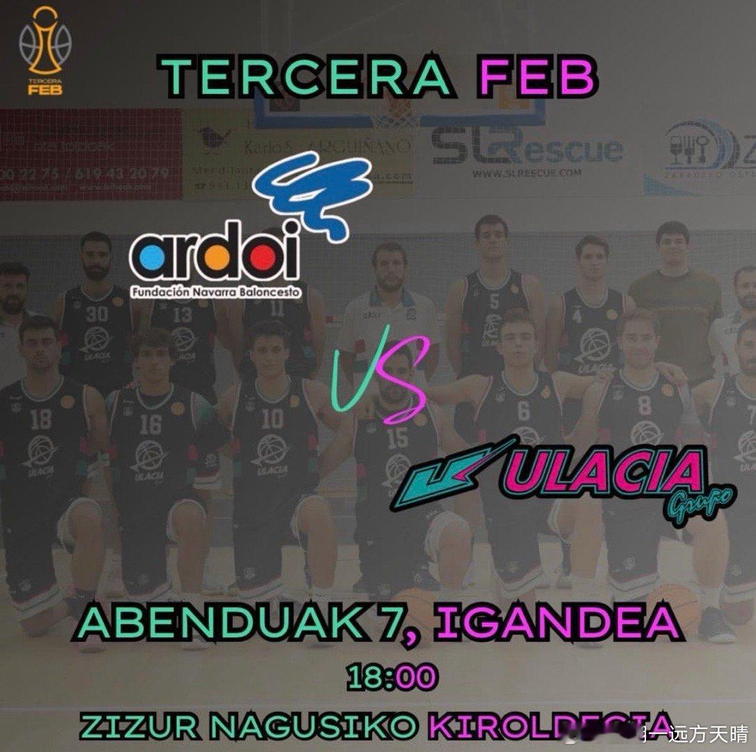 辽宁男篮辽篮张峻豪西班牙联赛 【小豪对手球队发布赛事前瞻】🏀 ULACIA Z