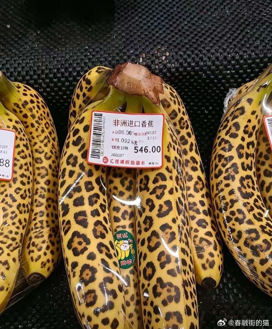 第一次看到这进口的香蕉，这是真的吗？ 