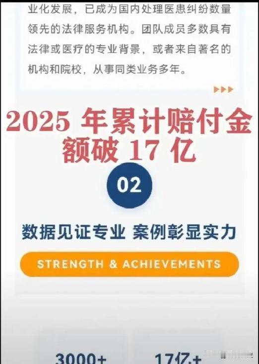 真是无比讽刺！一线医生昼夜不息救死扶伤，部分资本机构却把医疗维权做成十几亿规模的