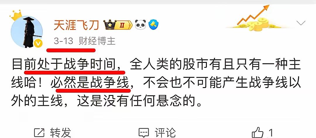 别瞎折腾了！战争年代，A股只有一条主线能赚钱
 
散户天天被板块轮动虐，追涨杀跌