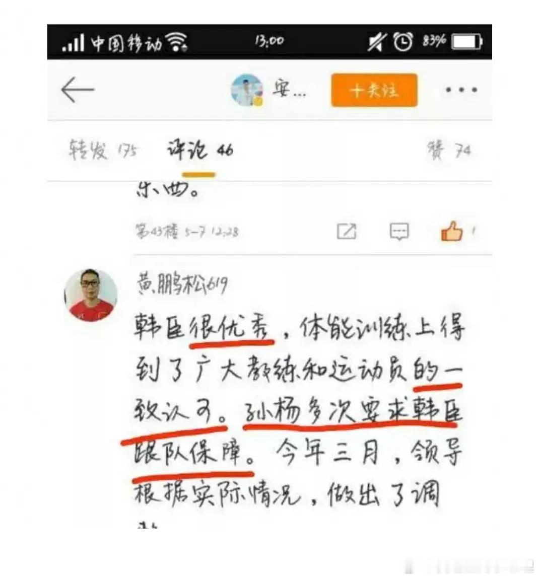 有网友扒出，疑似孙杨抢傅园慧队医导致她退役，这真的假的？孙杨 私生子传闻宁静刚不