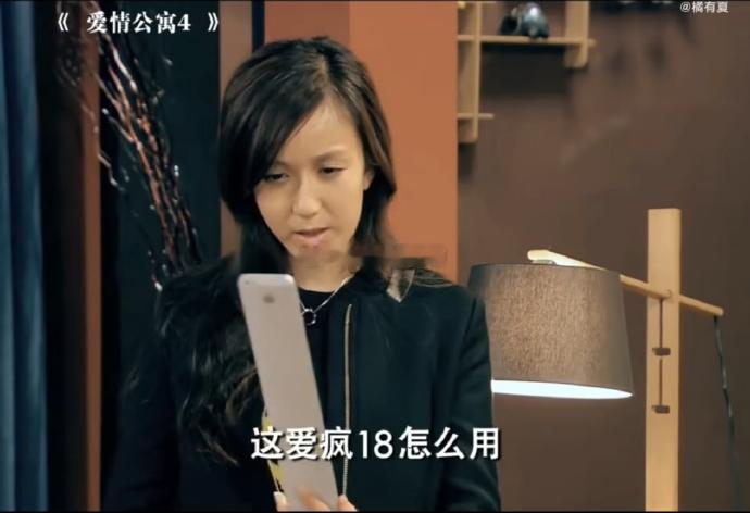 刷了几十遍的爱情公寓，iPhone18 真的要来了，超长擀面杖手机 + 全息投影