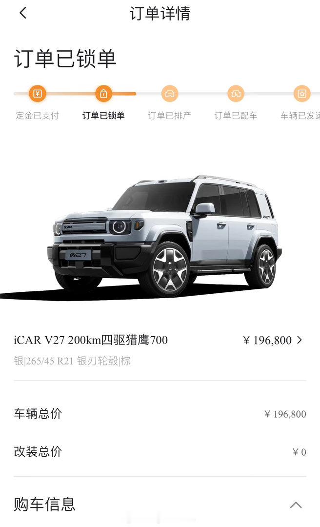 即将和成为iCar V27的车主，邀请码填的是的大v聊车