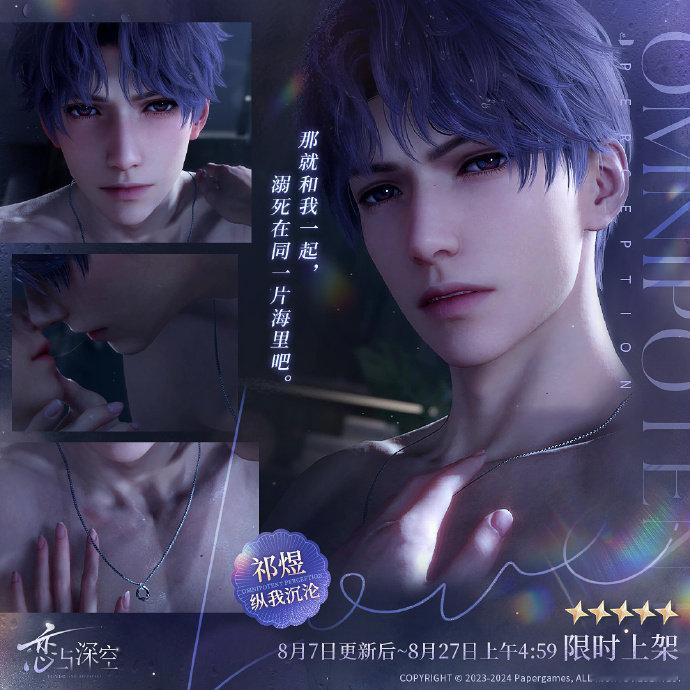 #祁煜洗澡卡# #秦彻洗澡卡# 咱们乌鸦哥也是有洗澡卡的鸦了！！诶呦实机看的我鼻