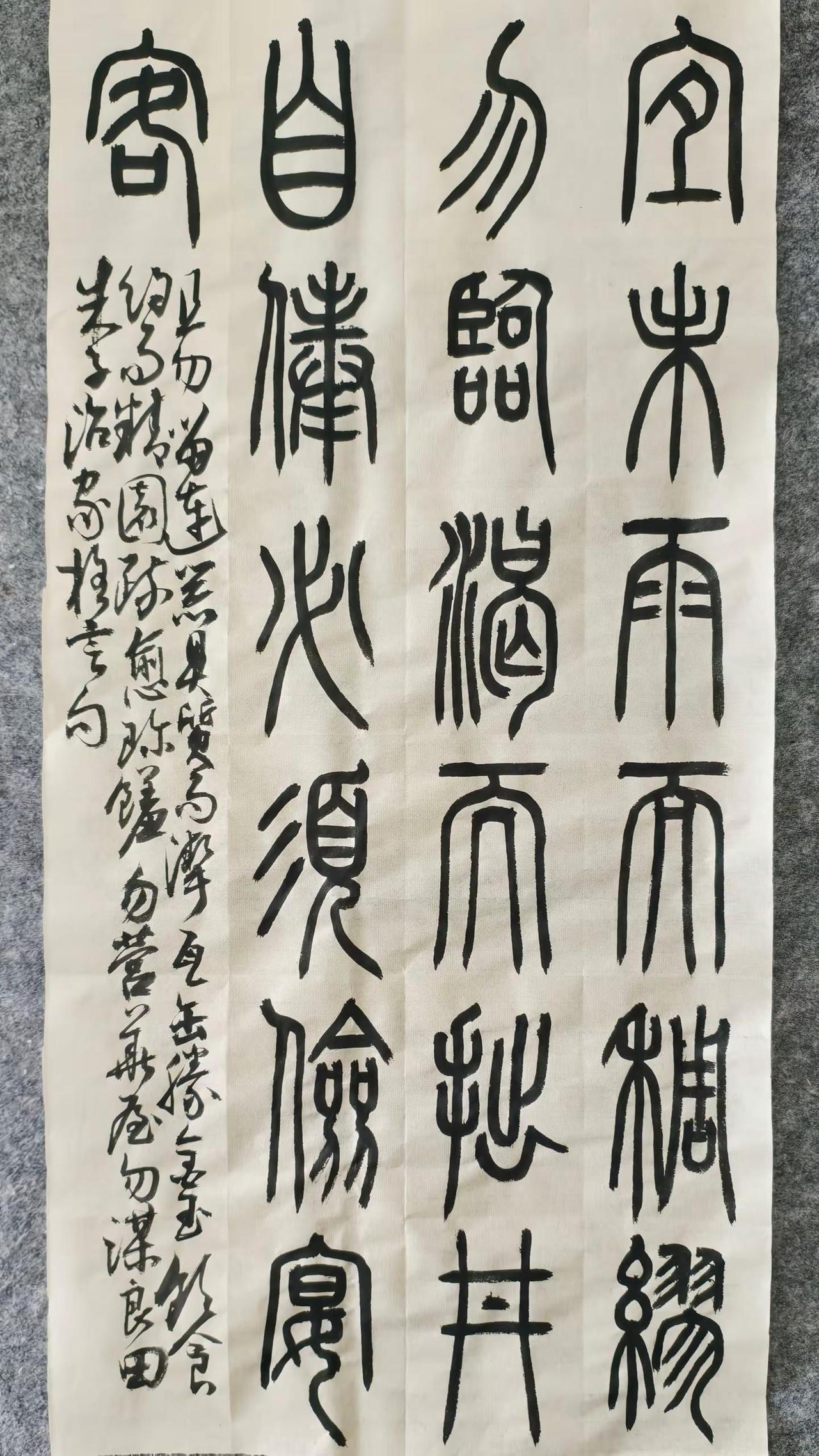 王恒善书法。手写传统文化 书法作品