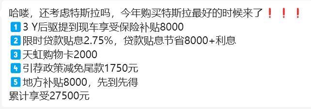 特斯拉：哎，我涨价了；哎，我优惠了

我来回横跳，打我呀~~