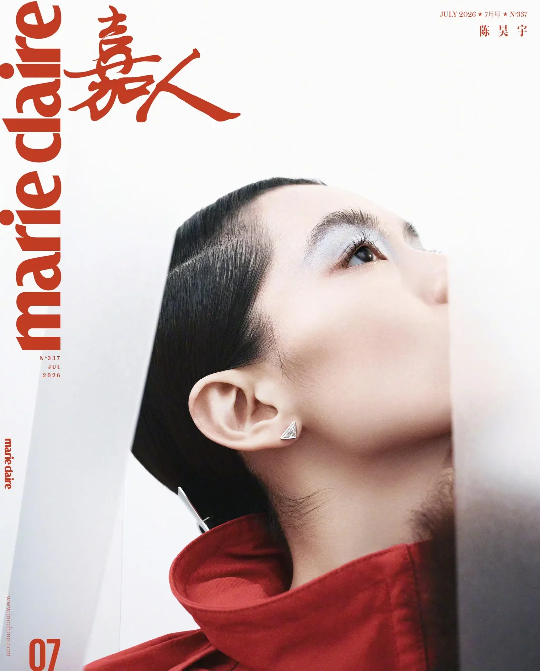 陈昊宇 ✖️ 嘉人七月刊封面预告