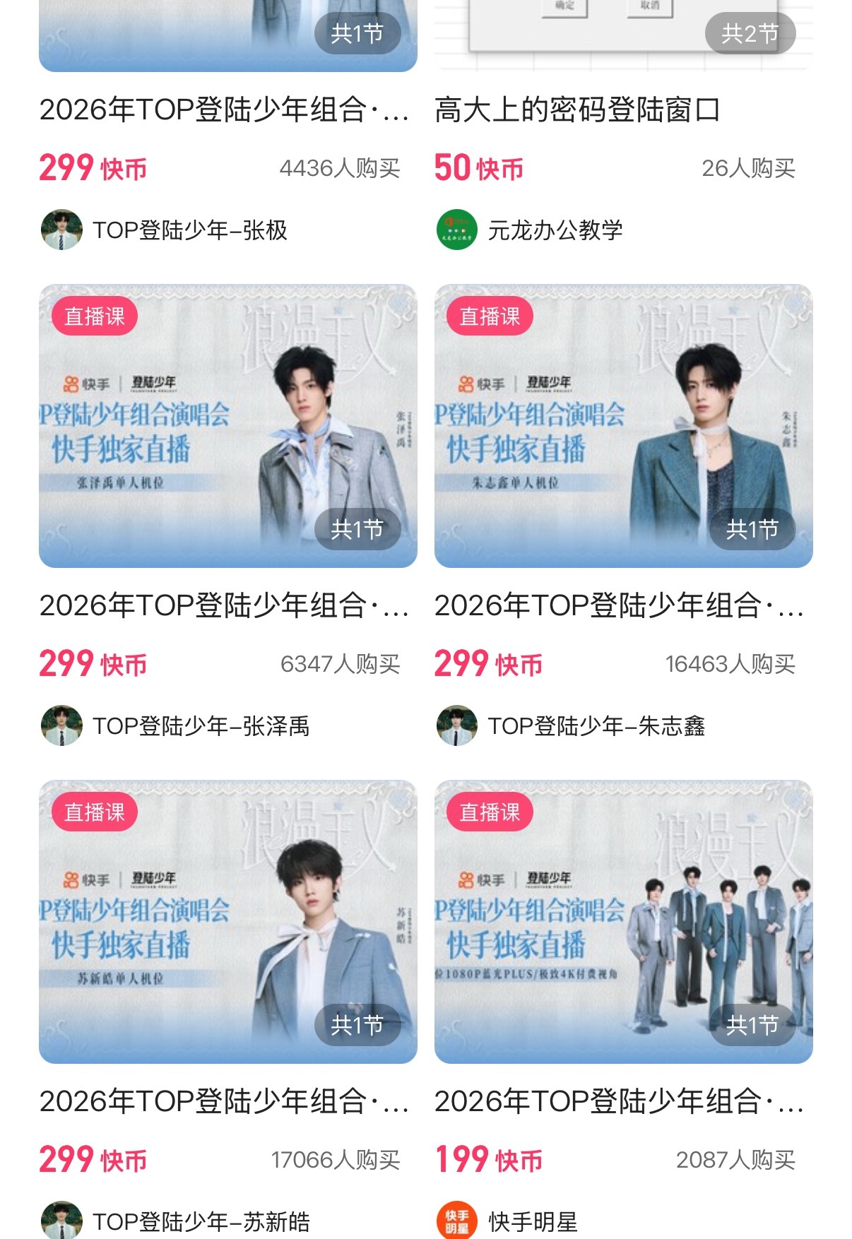 目前差距600，带图去饼站前排铺，我们一起来拉大差距 