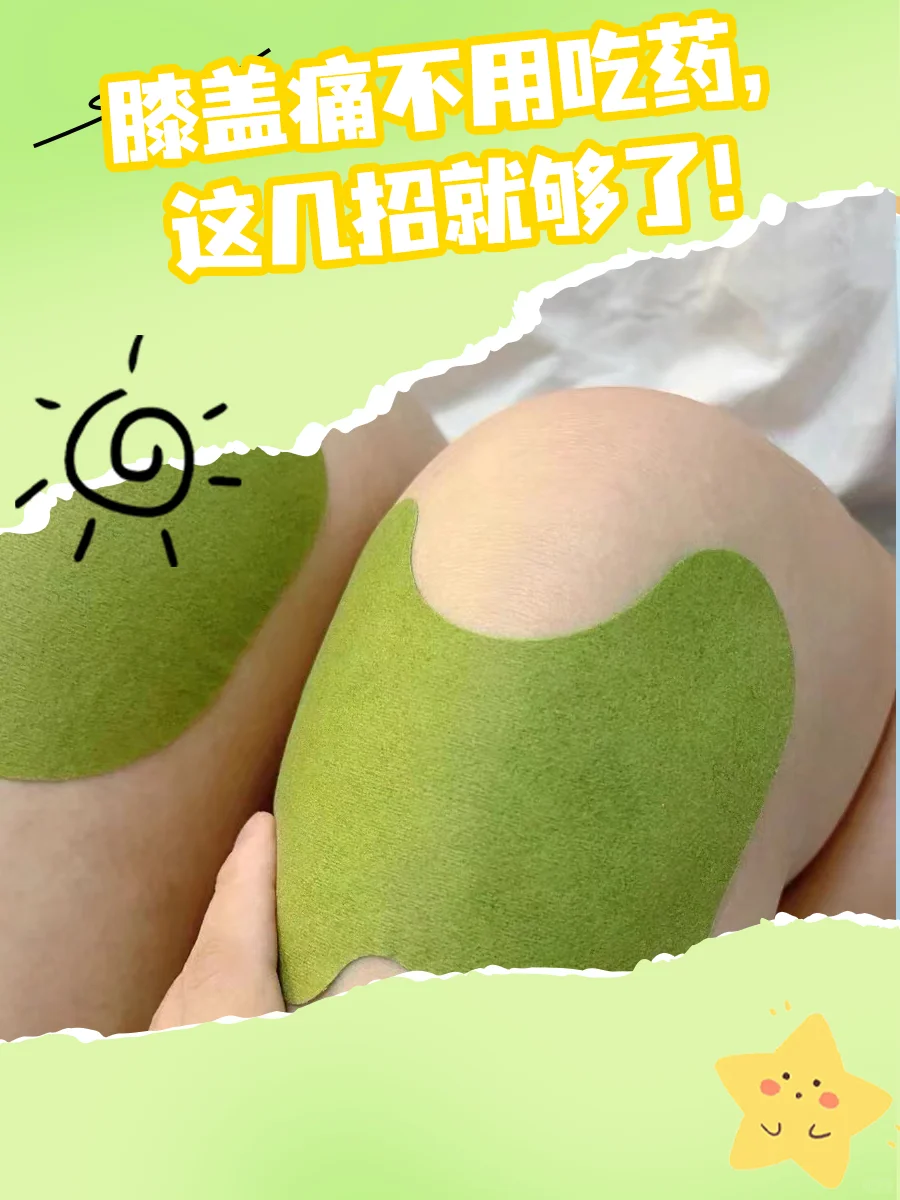 膝盖痛不用吃药，这几招就够了