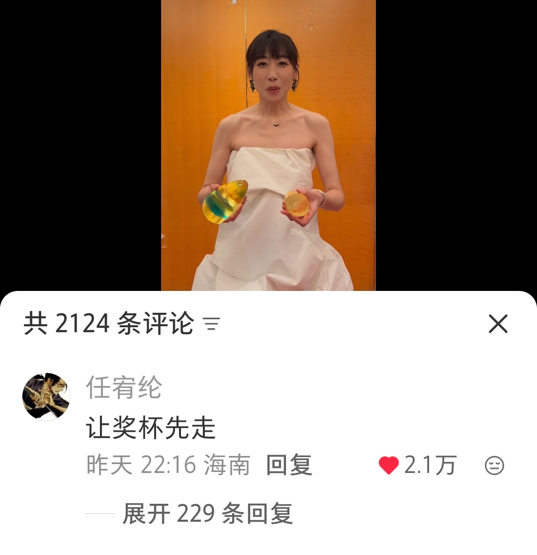 我姐姐说搞坏了奖杯的视频评论区我哥哥出现了 