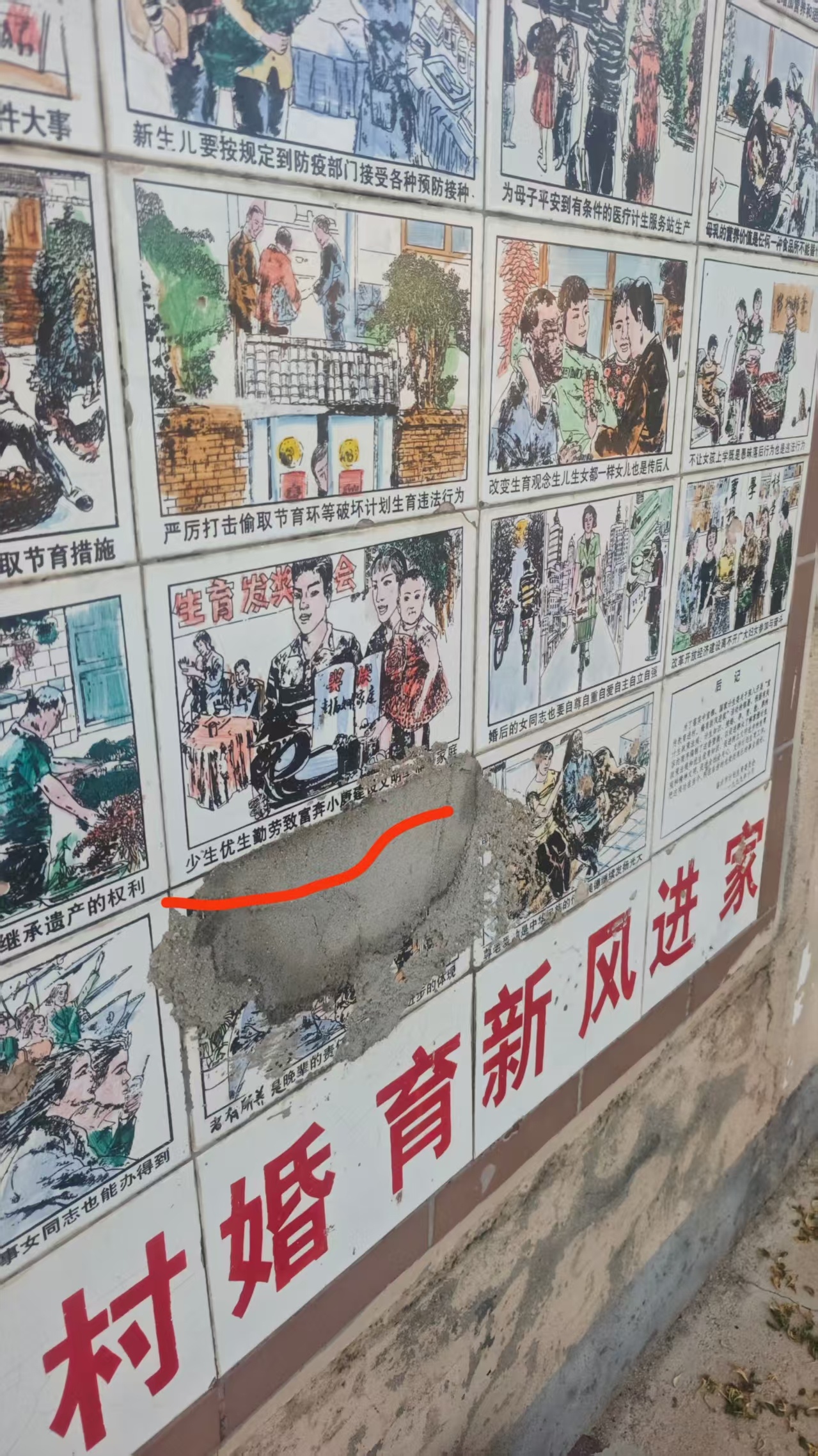 曾经计划生育宣传 
