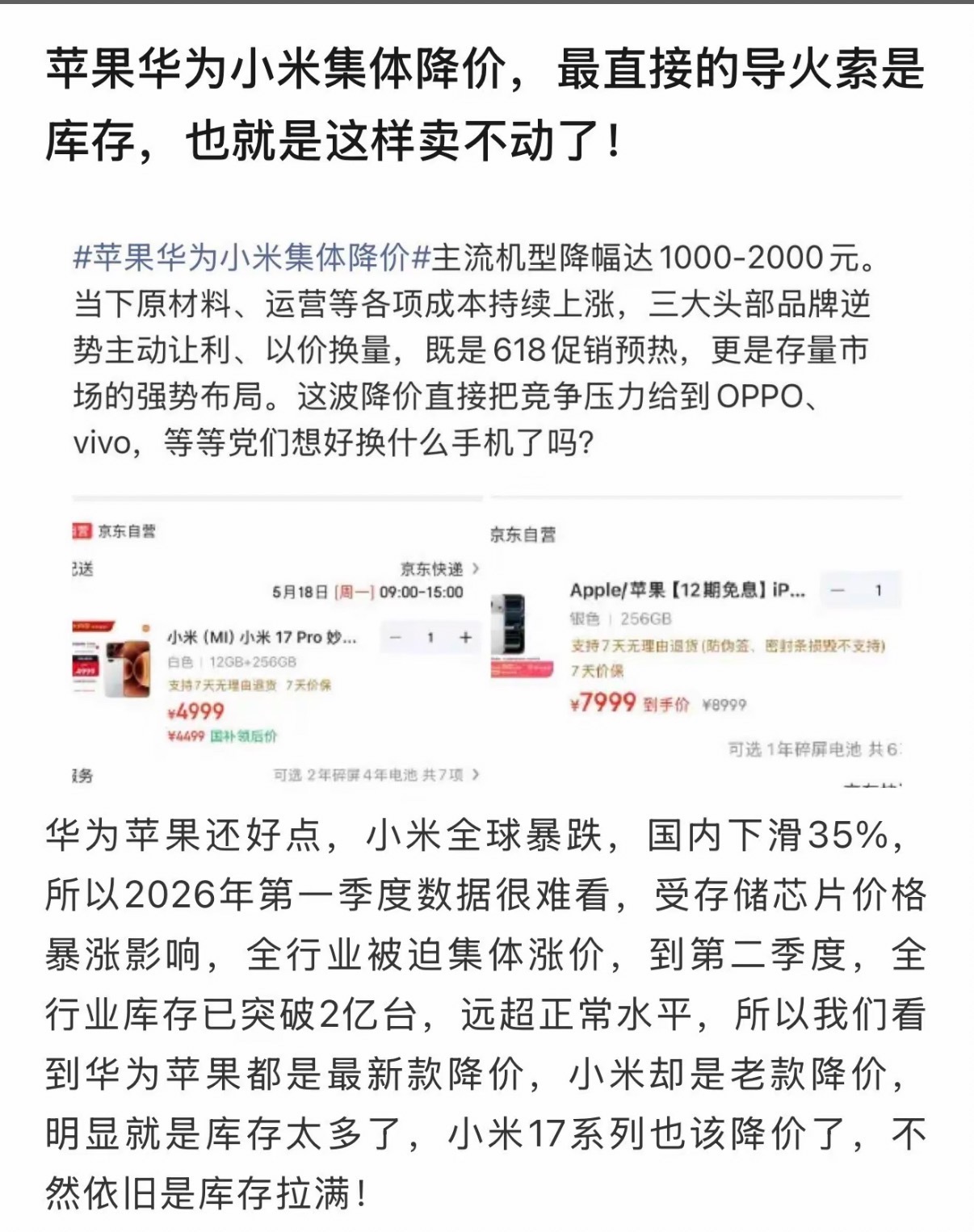 国产手机突然降价2000元 怎么感觉是几天前的新闻了，应该是618降价打折吧，有