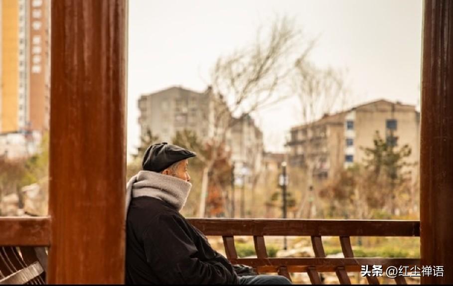人老了，最大的遗憾是什么？

人老了，最大的遗憾就是，很多世事已无师自通，但是，