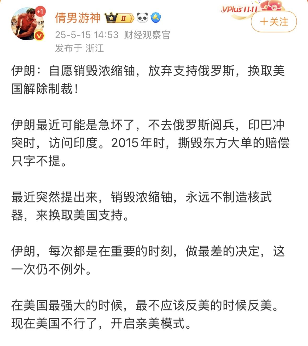 中国反对核武器扩散，反对无核国家拥核！对伊朗核危机出现转机，应该的表示欢迎！有些