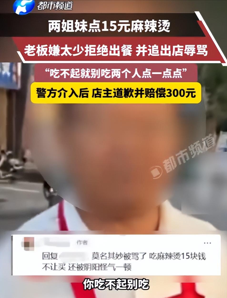 “万万没想到！”7月4日，宁夏，一女子带着妹妹去吃麻辣烫，两个人点的不多，称完后
