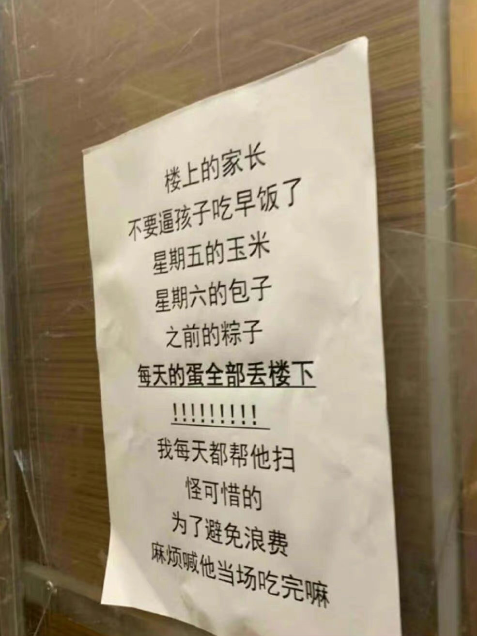 不要强迫孩子吃饭 ​​​