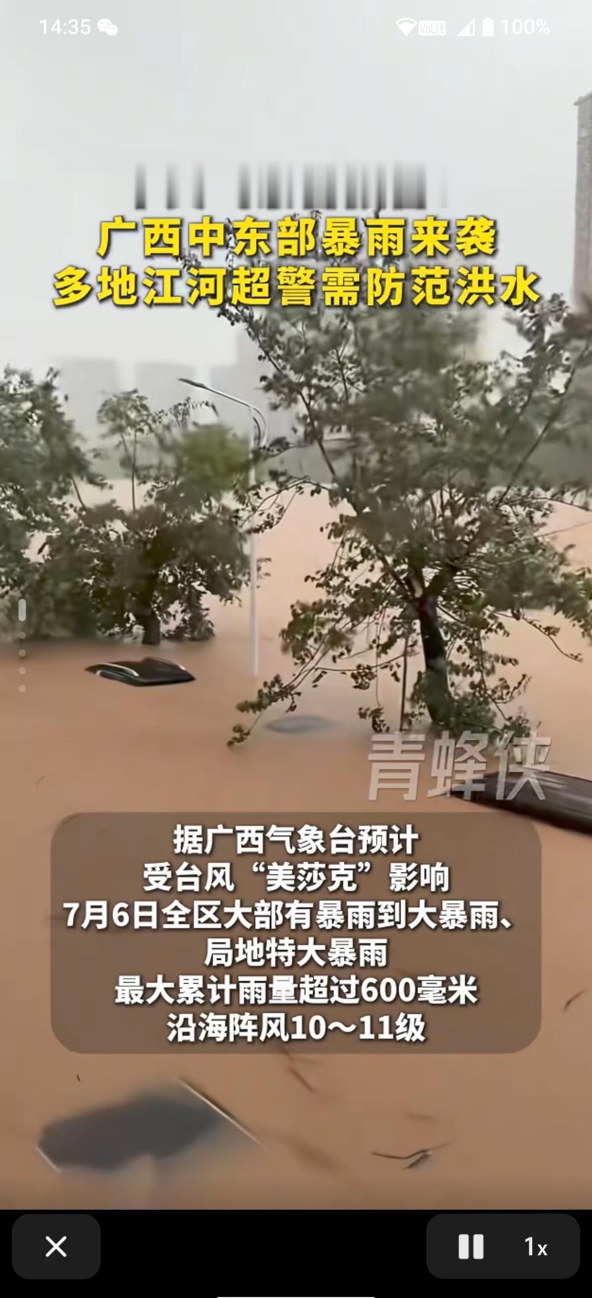 跪求老天能让广西人民能安全的度过这次的水灾！对奋斗在一线的人民子弟兵表示感谢🙏