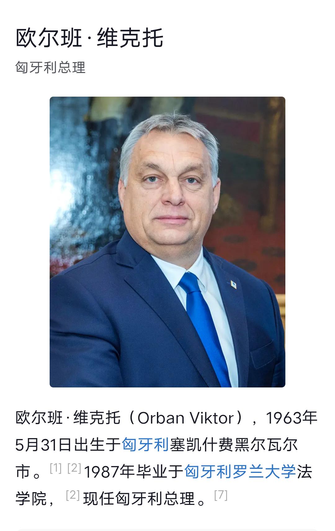 能在中美俄三大国之间左右逢源的欧洲政治家，非匈牙利总理欧尔班莫属。大选在即，欧尔