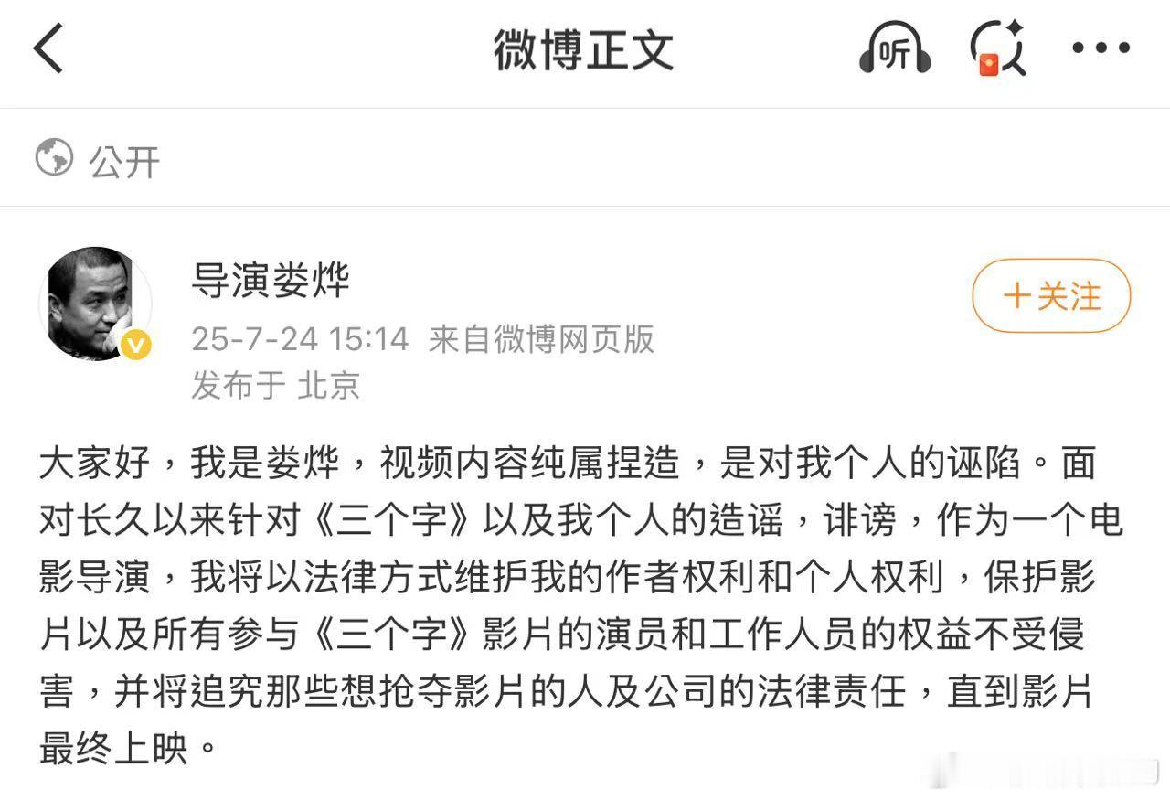 今天有爆料导演娄烨涉嫌职务侵占，曾经的合作方福莱魔石影业已经无奈报案。曝娄烨涉嫌