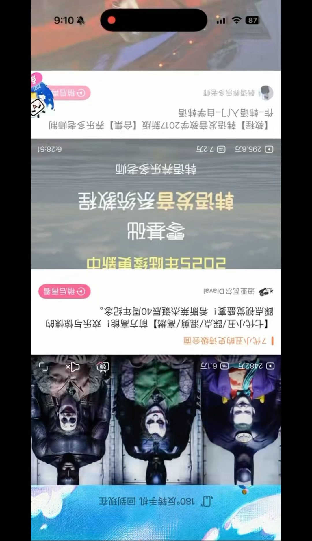 B站推出主页反转功能B站反转手机可穿越回大学 纯路人，本以为只是个普通的毕业季跟