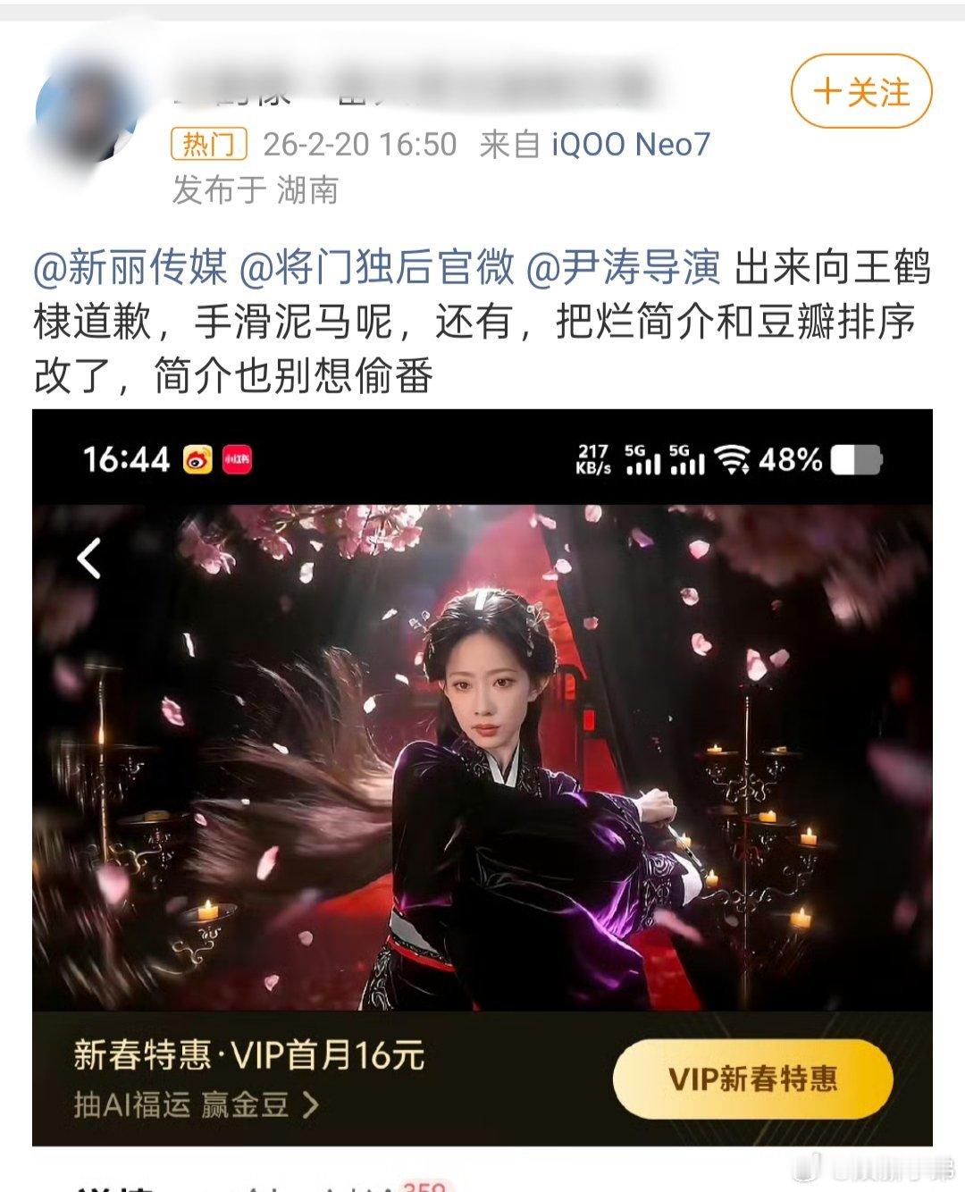 尹涛点赞孟子义一番的微博将门独后导演尹涛点/赞支持孟子义一番王鹤棣二番的博文，网
