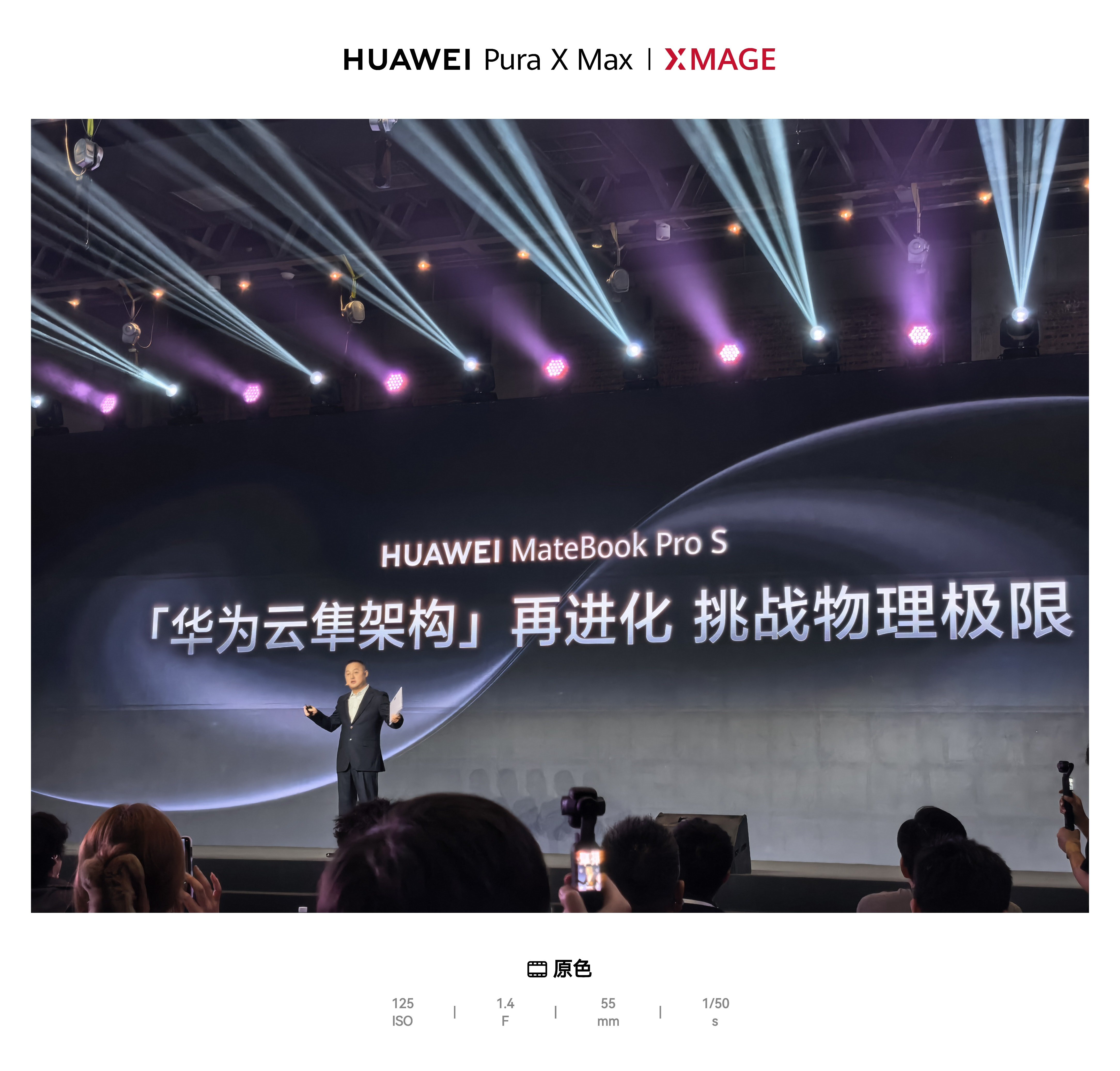 华为MateBook Pro S798g全球最薄的14英寸全金属笔记本 
