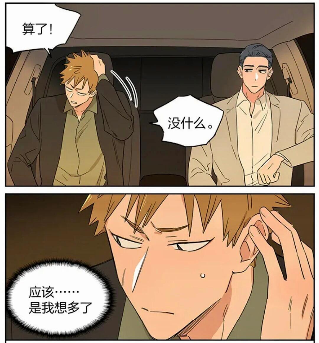 捡了东西的狼小蓝故意撩他！二次元漫画 cr：麻尾 