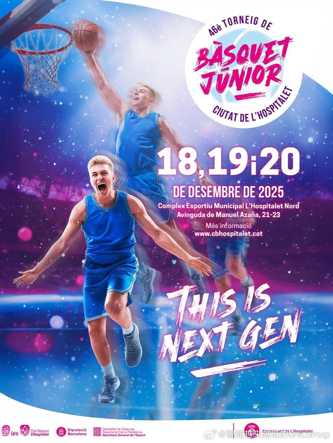 西班牙传统U18赛事 L'Hospitalet邀请赛阵容宣布，多名具备NBA潜质