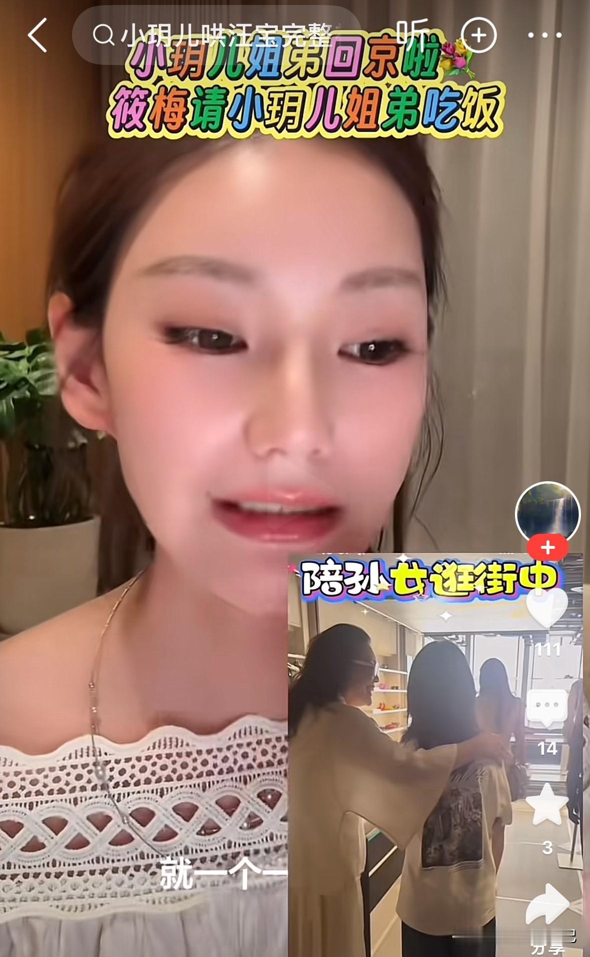 马筱梅带着钥玥和婆婆请品牌方吃饭，看玥玥今天的打扮跟平时差不多，这个孩子太瘦了，