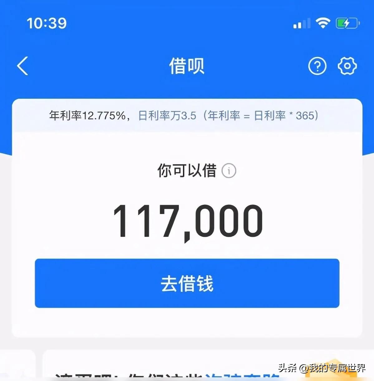 那些说借呗没用、骗人的站出来，你跟我说现在借钱，你还能找谁借，无非要么借平台，要