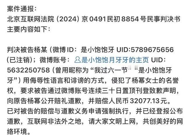 杨幂申请强制执行 不出意外   这个是叽歪的粉丝[春游家族][春游家族][春游家