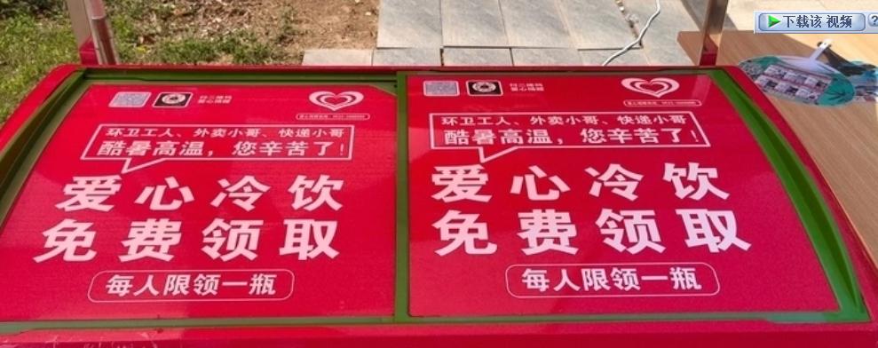 不上锁，不收费，没人看——淄博街头的红色冰柜，整个夏天没空过一次。
8月3日，博