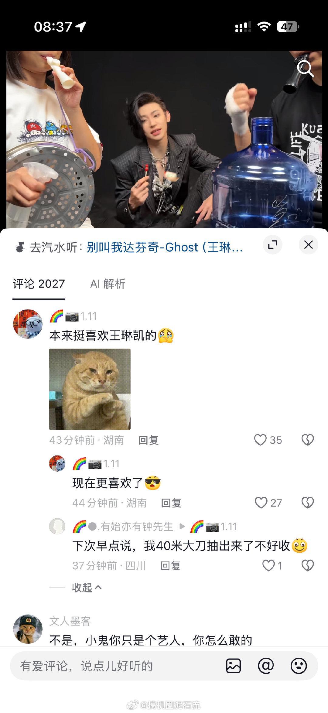 小鬼王琳凯…你知道你手里拿的是啥吗