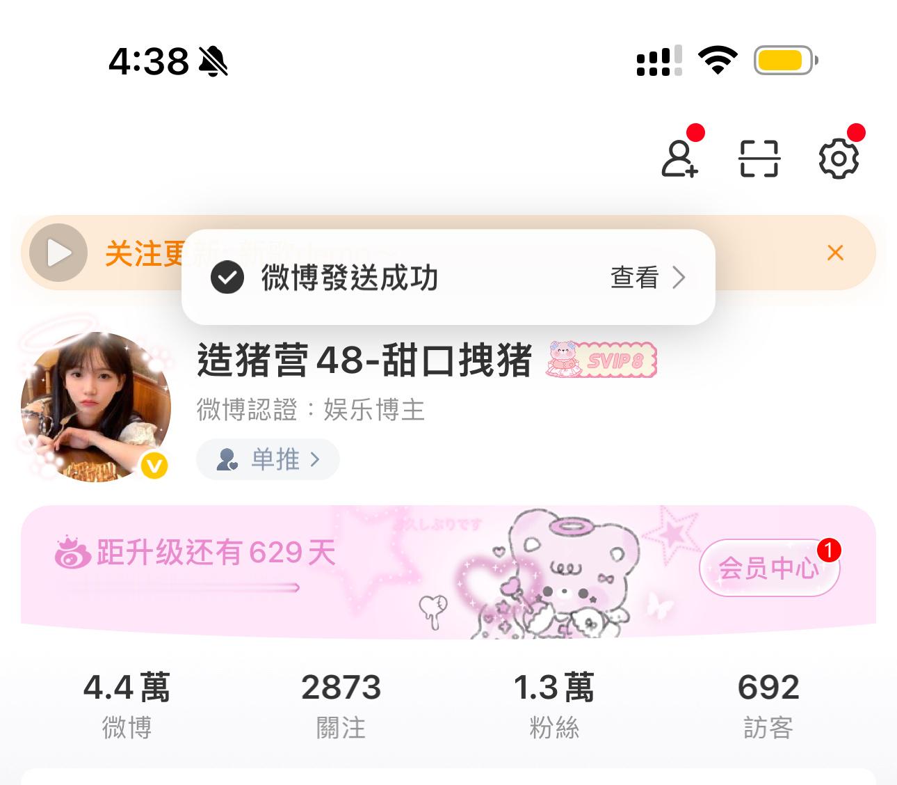 卧槽访客是什么玩意我昨天还没有的。我掉了好多互关。 