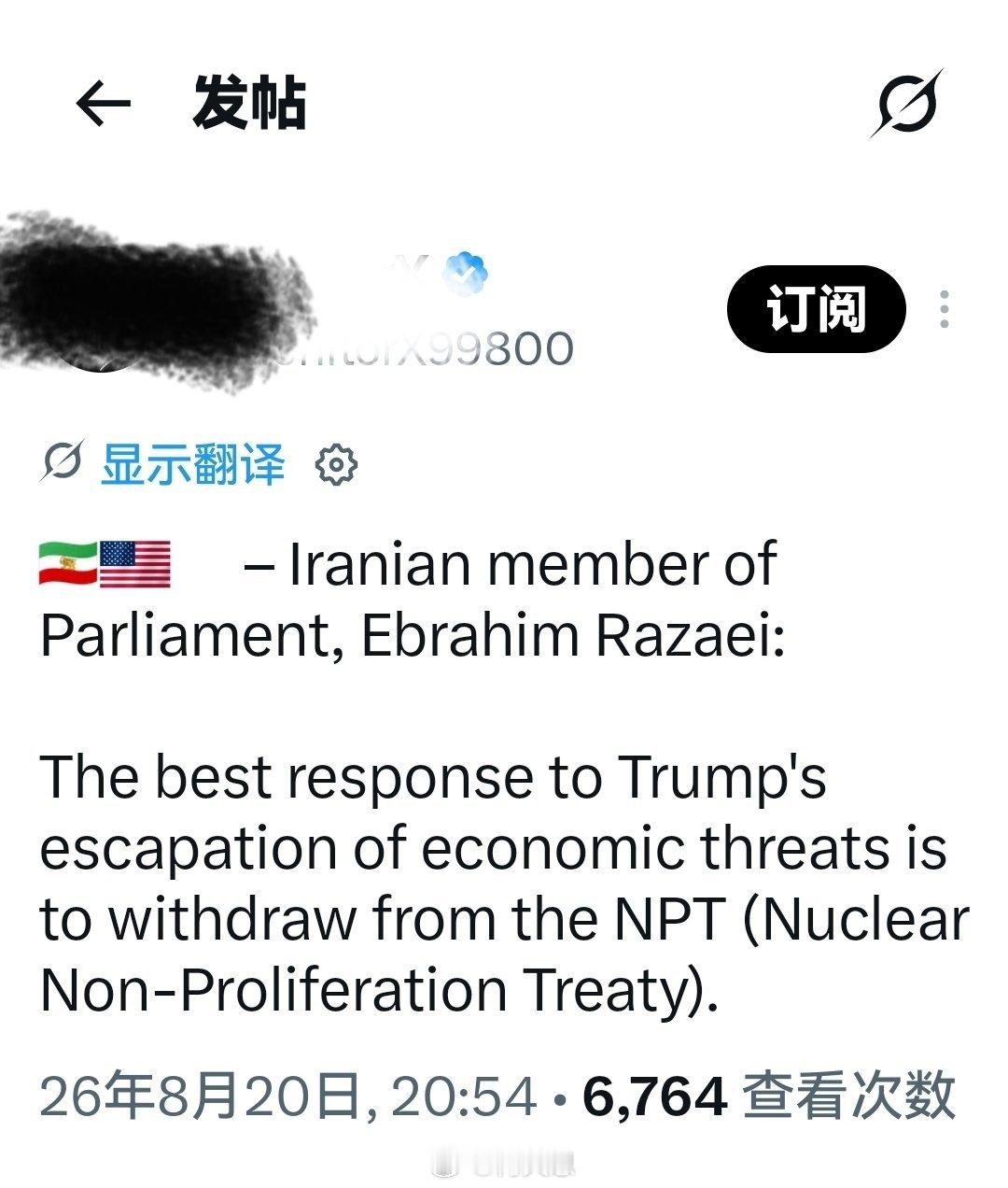 伊朗议会成员易卜拉欣·拉扎伊：对特朗普升级经济威胁的最佳回应是退出《不扩散核武器