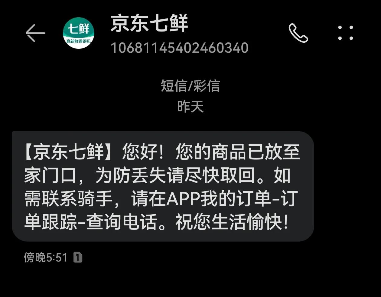 这个是不是骗子的新花样？

门口没有商品