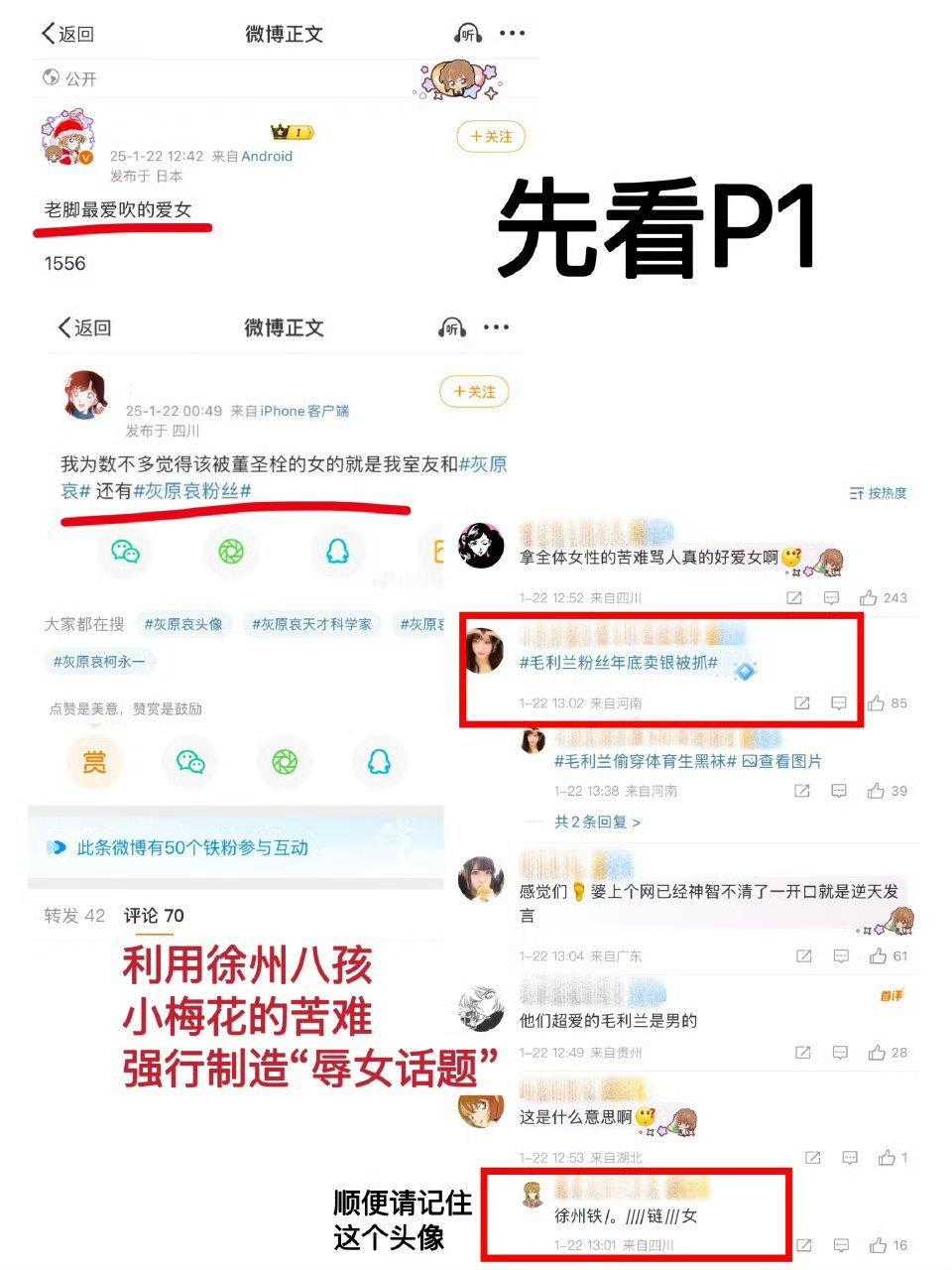 毛利兰[超话]  ❗️ 灰原哀  一次又一次毫无底线的自导自演，利用女性苦难做出