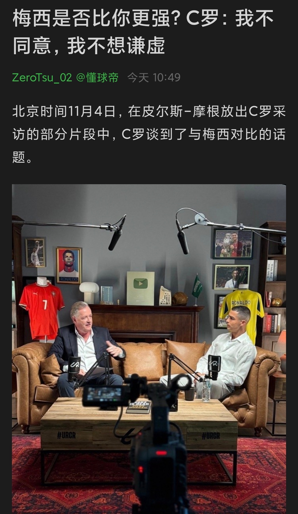 看到罗哥还是这样，大伙都放心了 ​​​