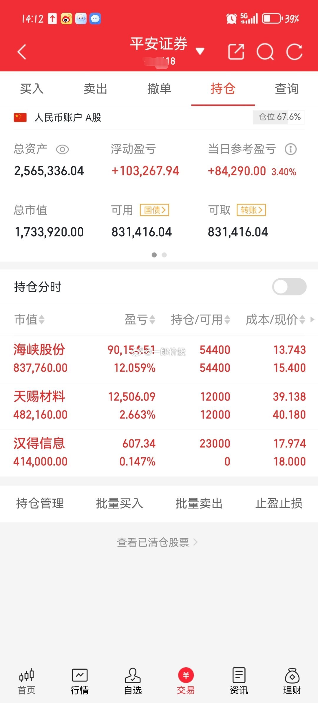 补发一下早上发的被和谐了[鼓掌][鼓掌][鼓掌]股票 今日亮点（图示处），细节可