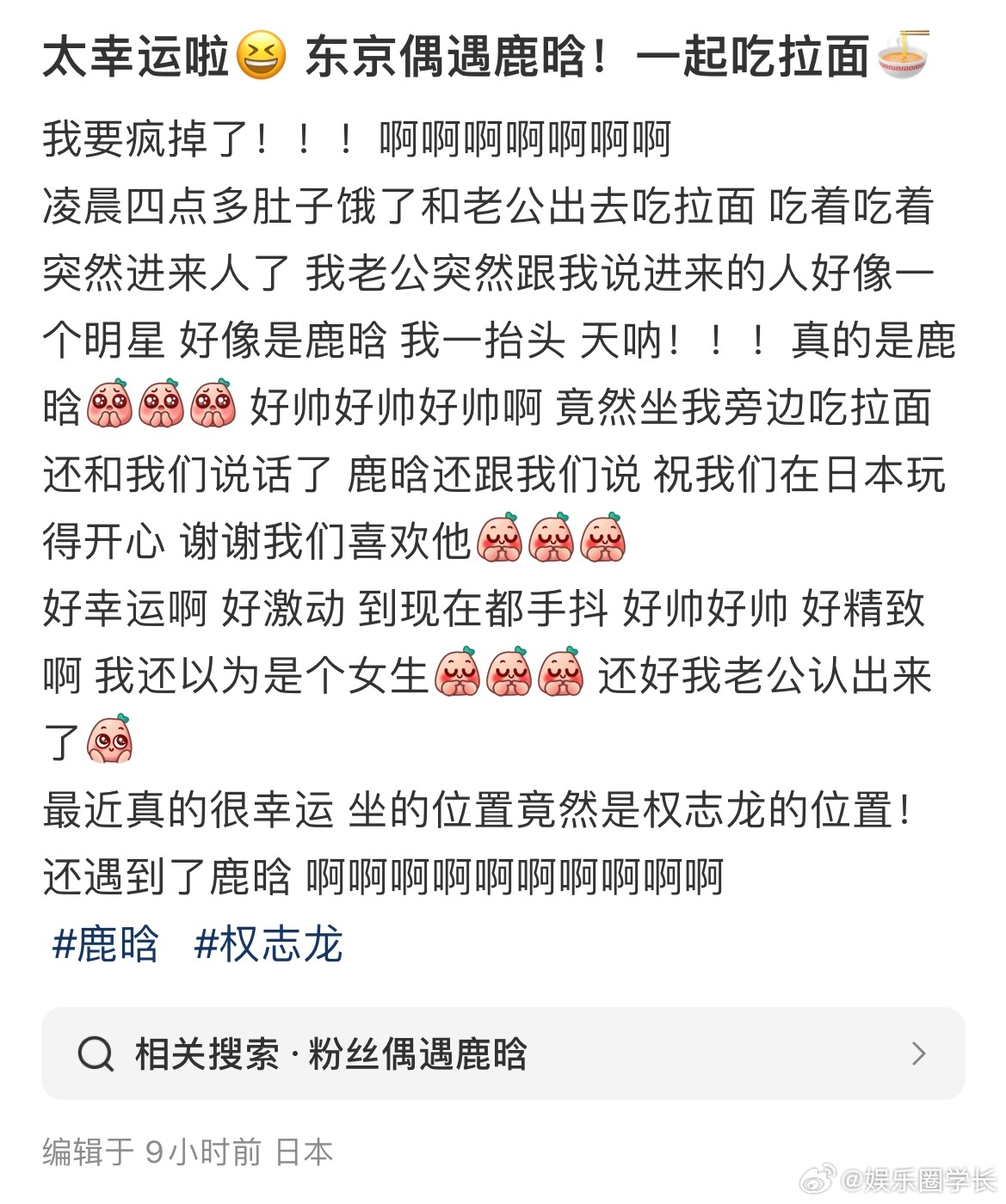 日本神田偶遇鹿晗 这是搁日本干上签售了[允悲] ​​​