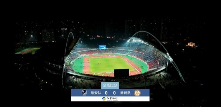 保住笔画！#苏超常州0比0淮安# 取苏超首分！江苏联赛第6轮，常州队客场0-0战