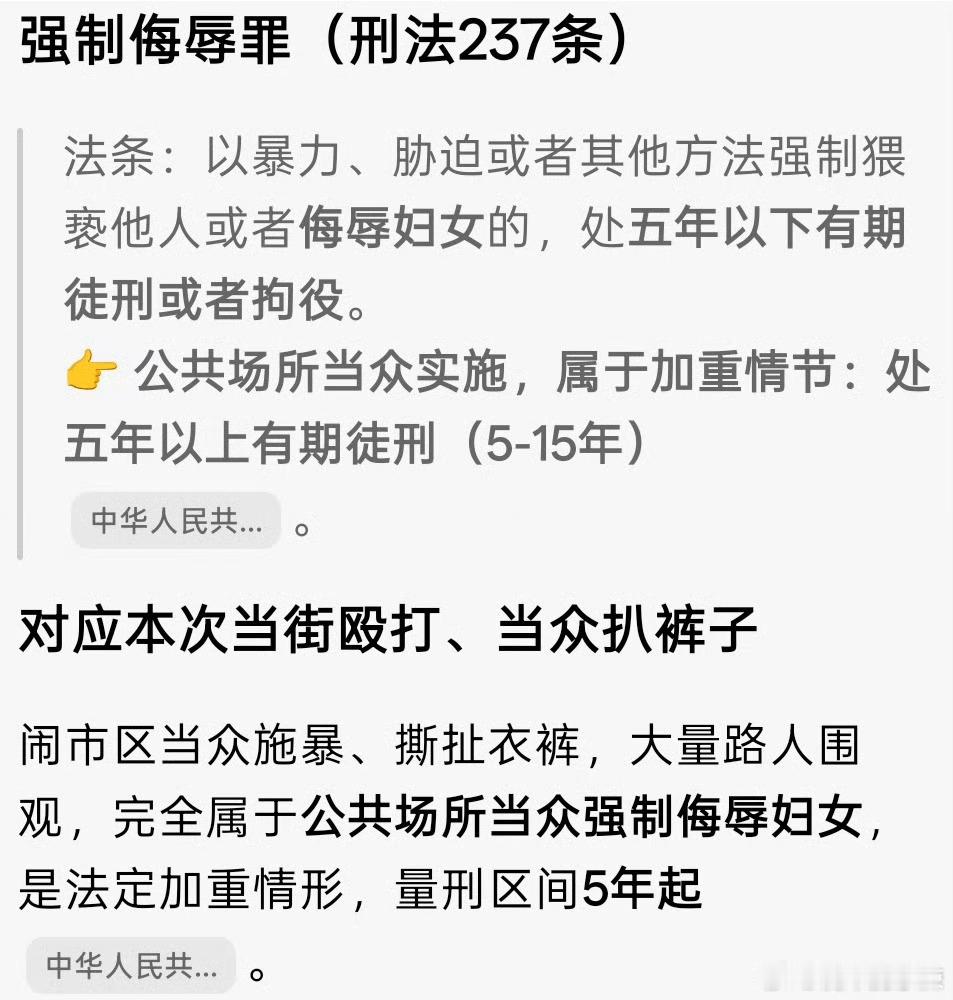 道德和犯罪冲突时，应当如何解决？女子当街被扒掉裤子目击者发声 ​​​