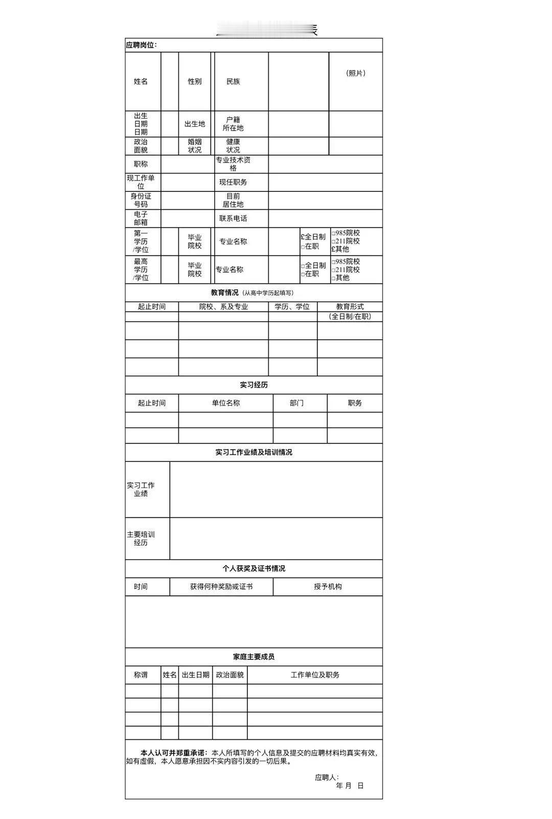 郑州市金水人才集团有限公司2026年见习岗位招聘公告

金水人才集团这回掏出5个