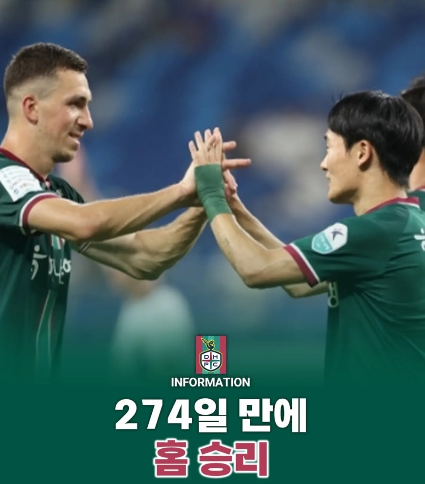 时隔274天，大田韩亚市民终于取得主场胜利（本赛季主场首胜）。